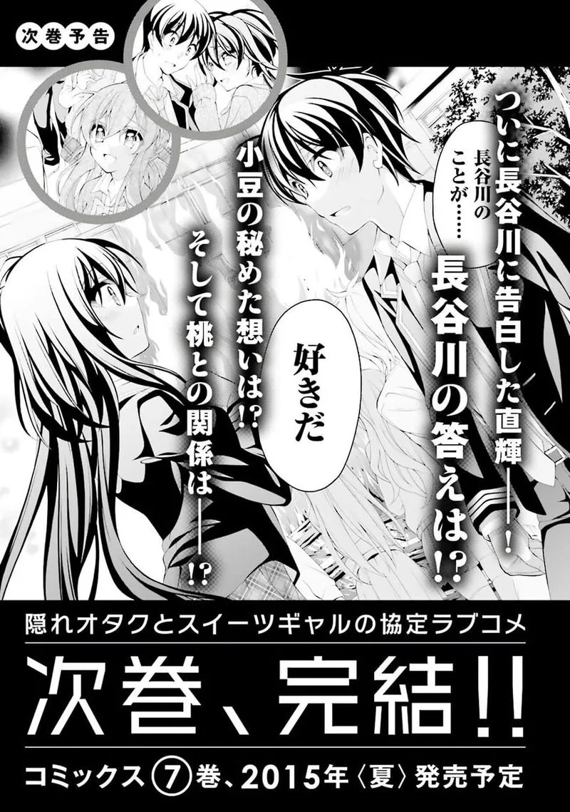 I’ll Make You into an Otaku, so Make Me into a Riajuu! Chapter 30 page 38