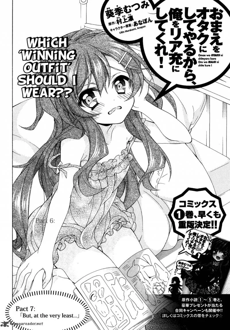 I’ll Make You into an Otaku, so Make Me into a Riajuu! Chapter 7 page 2