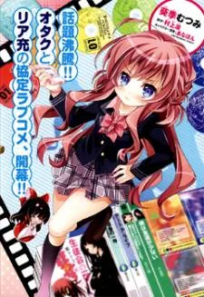 I’ll Make You into an Otaku, so Make Me into a Riajuu! cover
