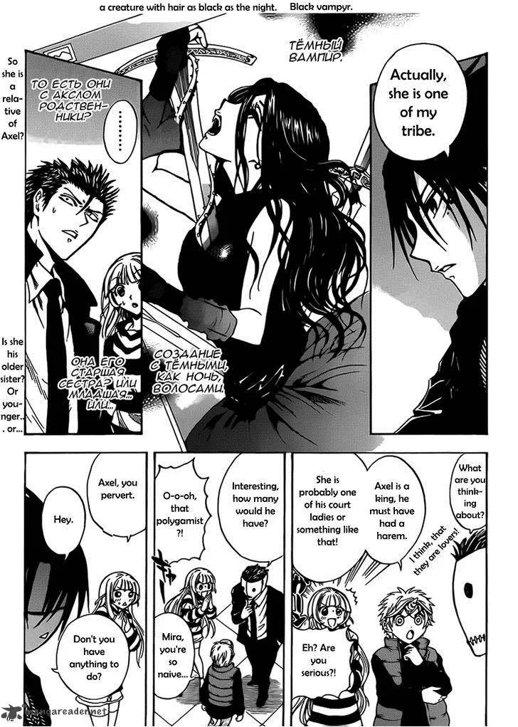 Illegal Rare Chapter 10 page 3