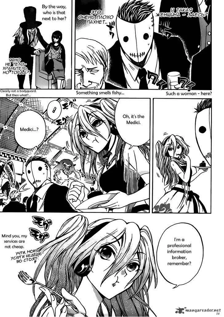 Illegal Rare Chapter 10 page 15