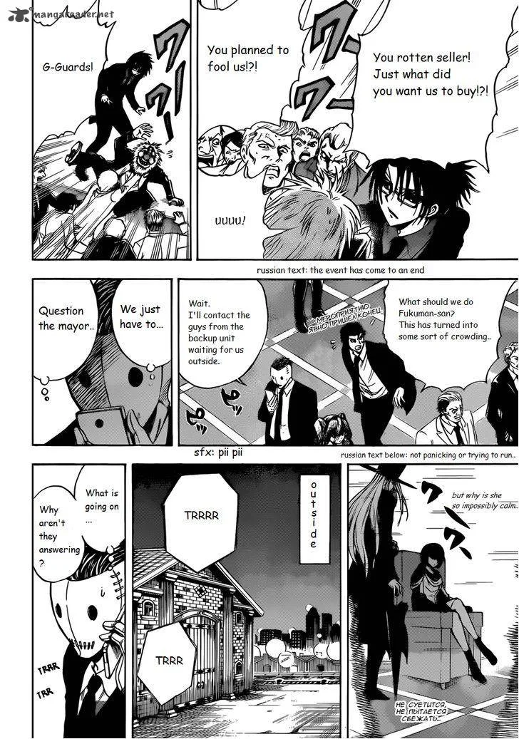 Illegal Rare Chapter 11 page 11