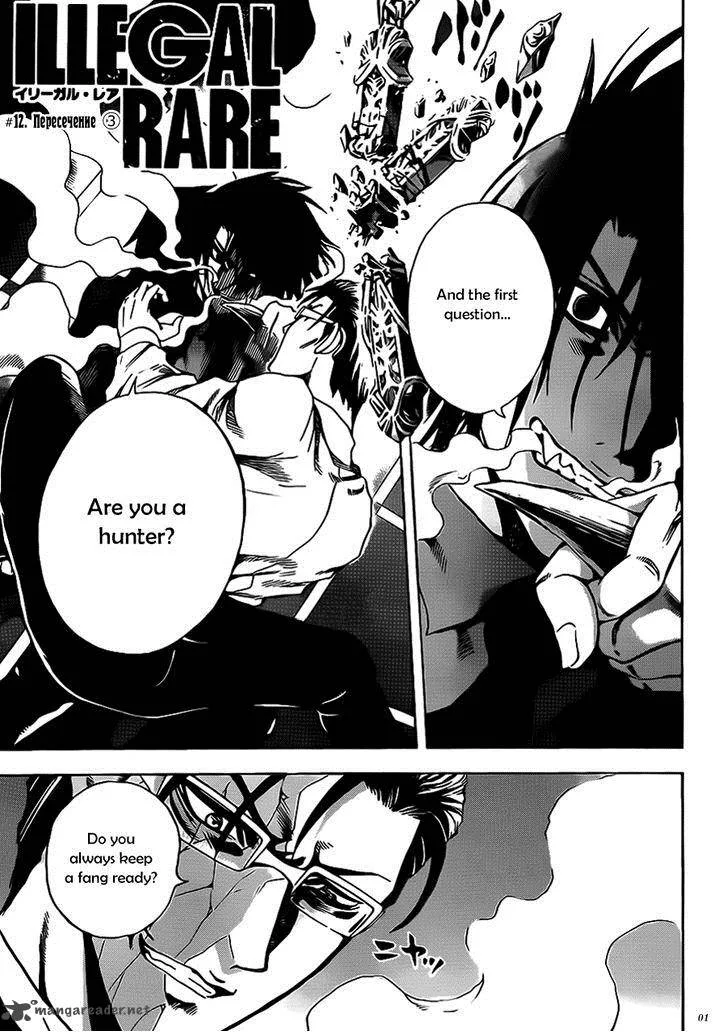 Illegal Rare Chapter 12 page 2