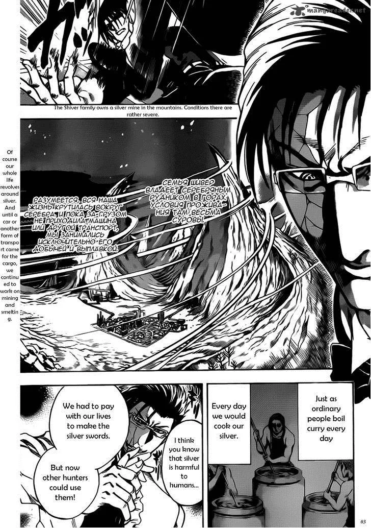 Illegal Rare Chapter 12 page 4