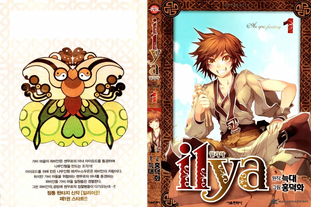 Ilya Chapter 1 page 1