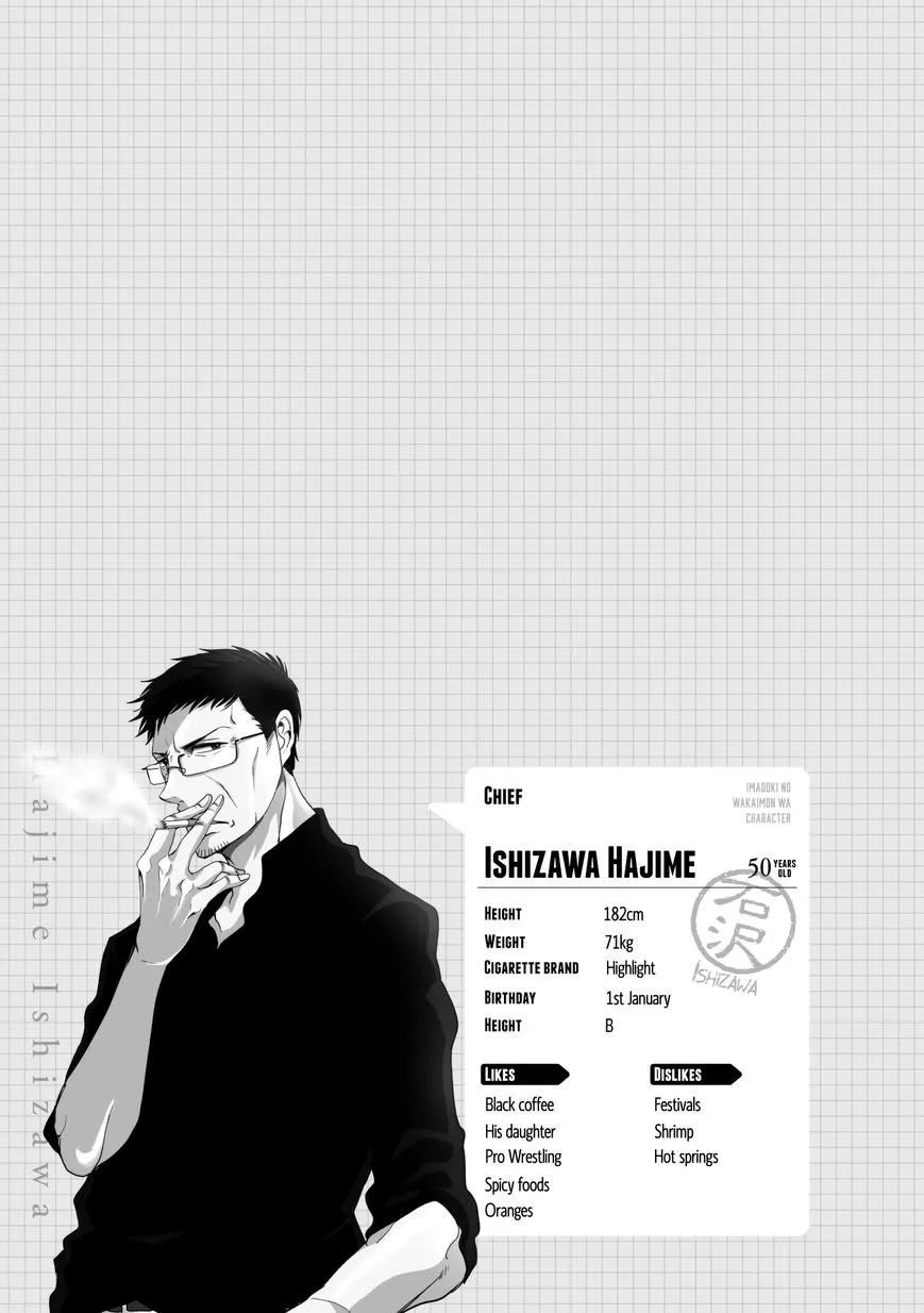 Imadoki no Wakai Mon wa Chapter 3 page 5