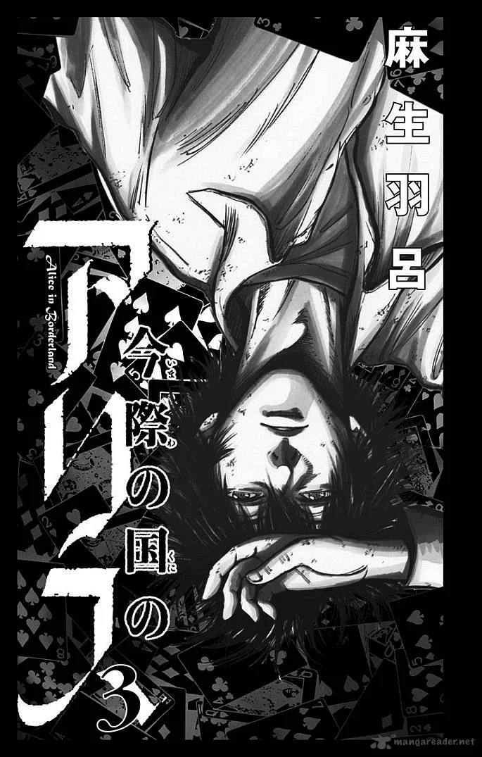 Imawa No Kuni No Alice Chapter 10 page 2