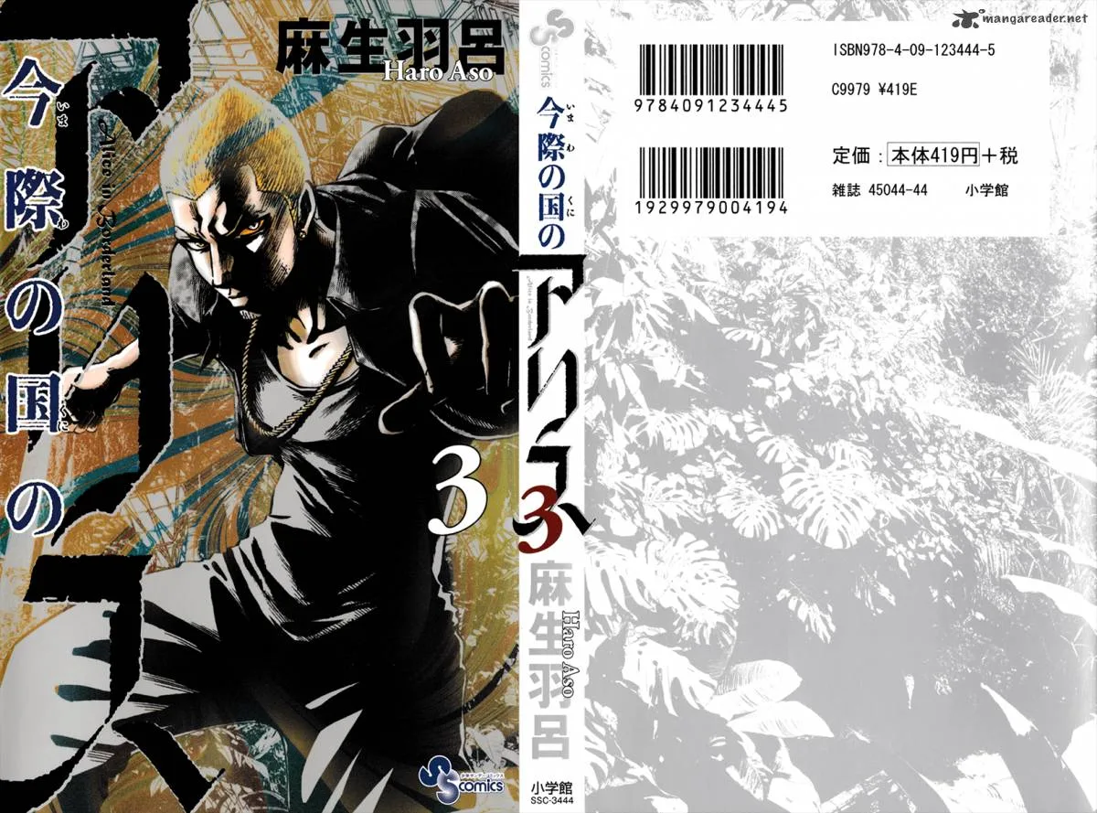 Imawa No Kuni No Alice Chapter 10 page 1