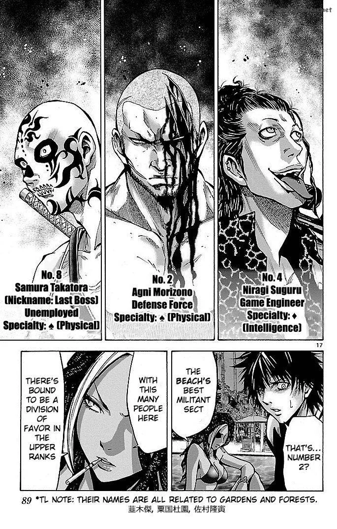 Imawa No Kuni No Alice Chapter 17 page 17