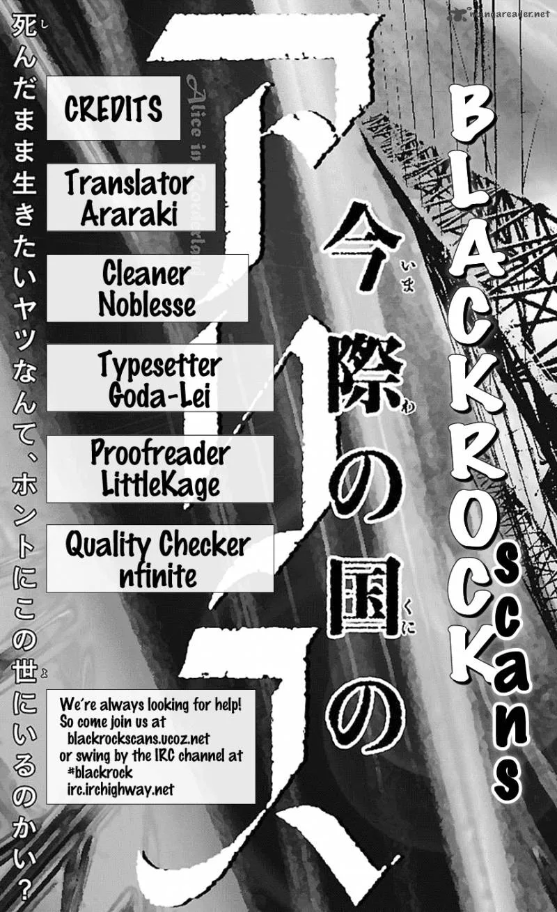 Imawa No Kuni No Alice Chapter 2 page 2