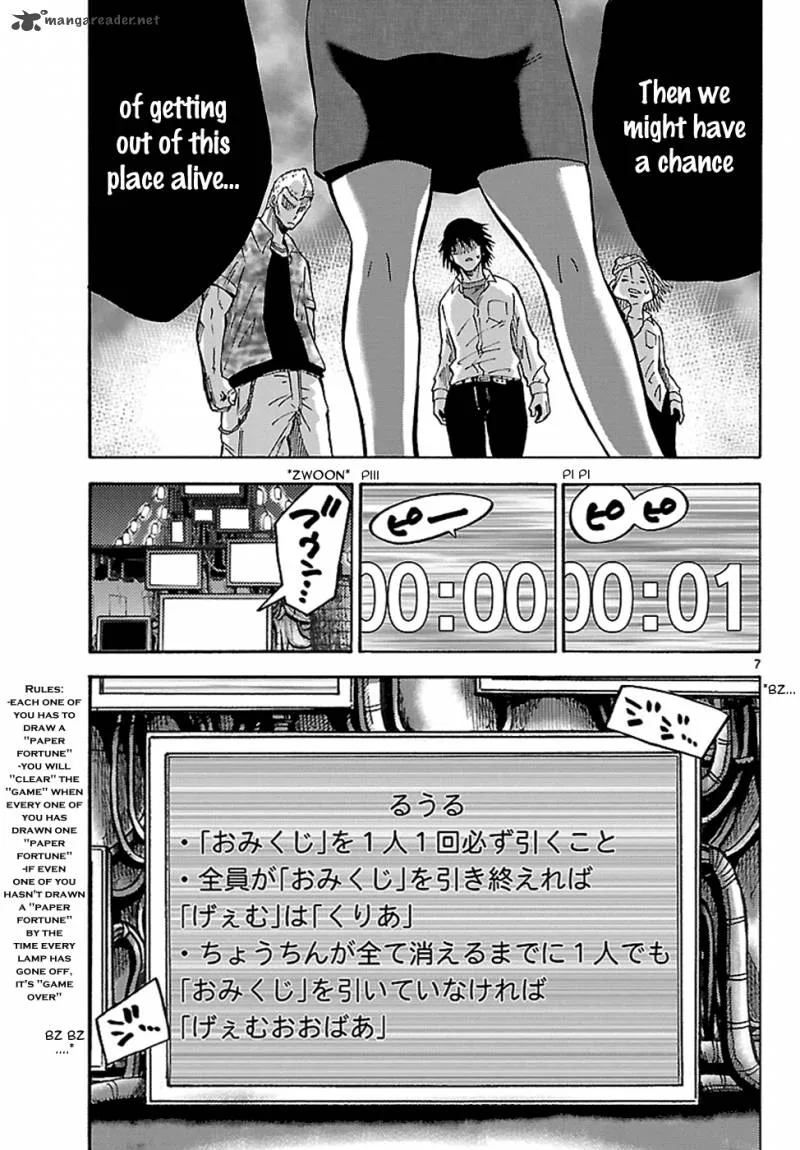 Imawa No Kuni No Alice Chapter 2 page 9