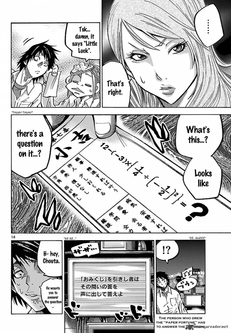 Imawa No Kuni No Alice Chapter 2 page 16
