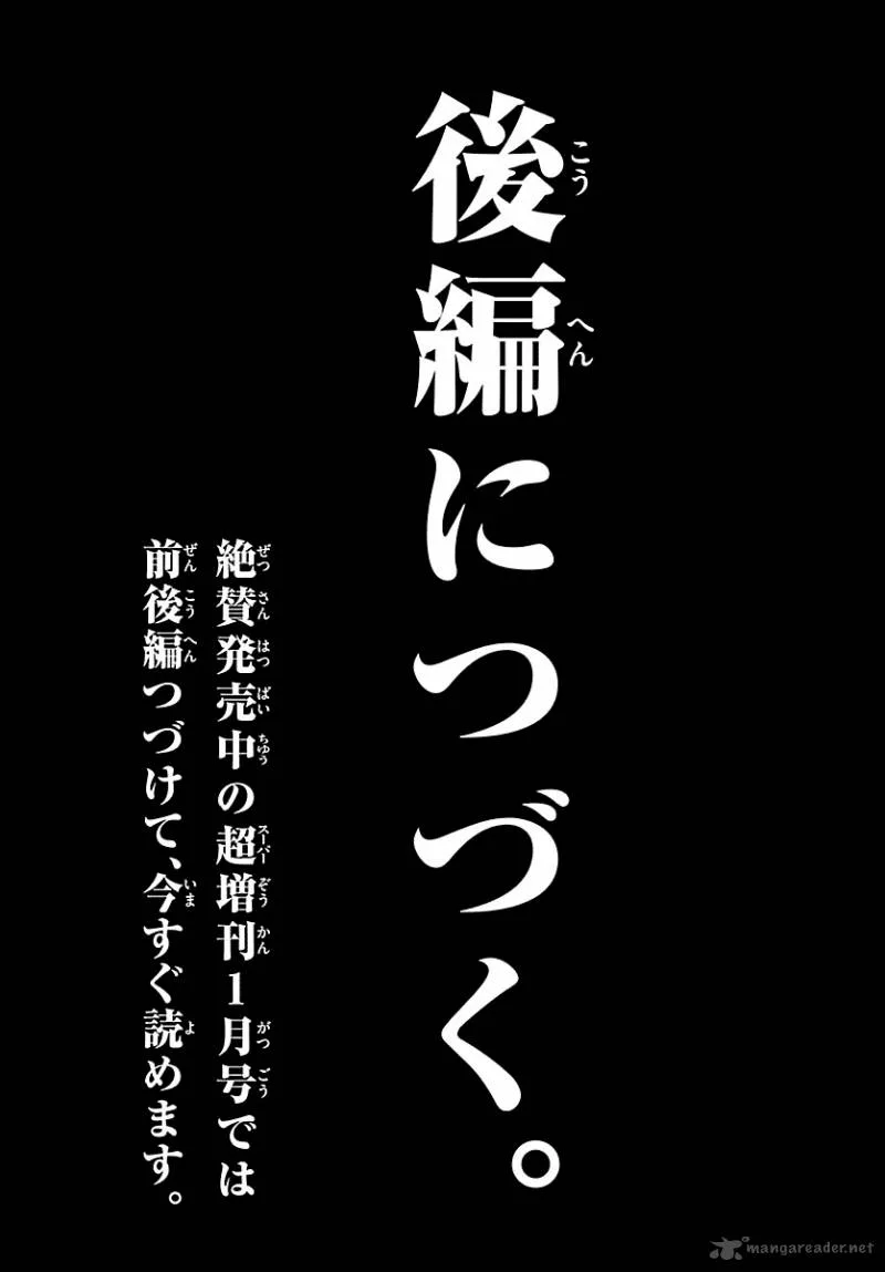 Imawa No Kuni No Alice Chapter 2 page 25
