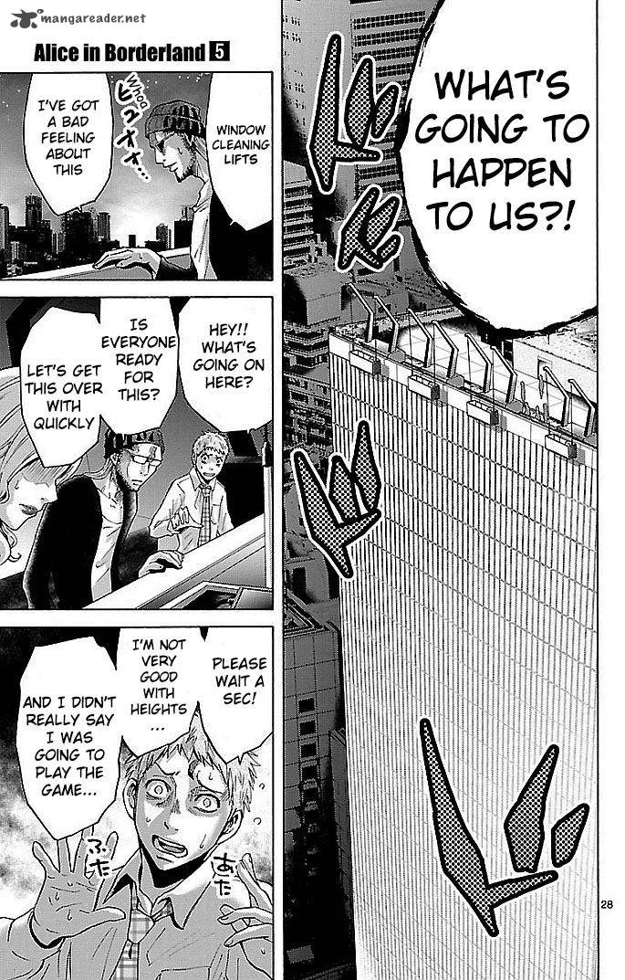 Imawa No Kuni No Alice Chapter 22 page 67