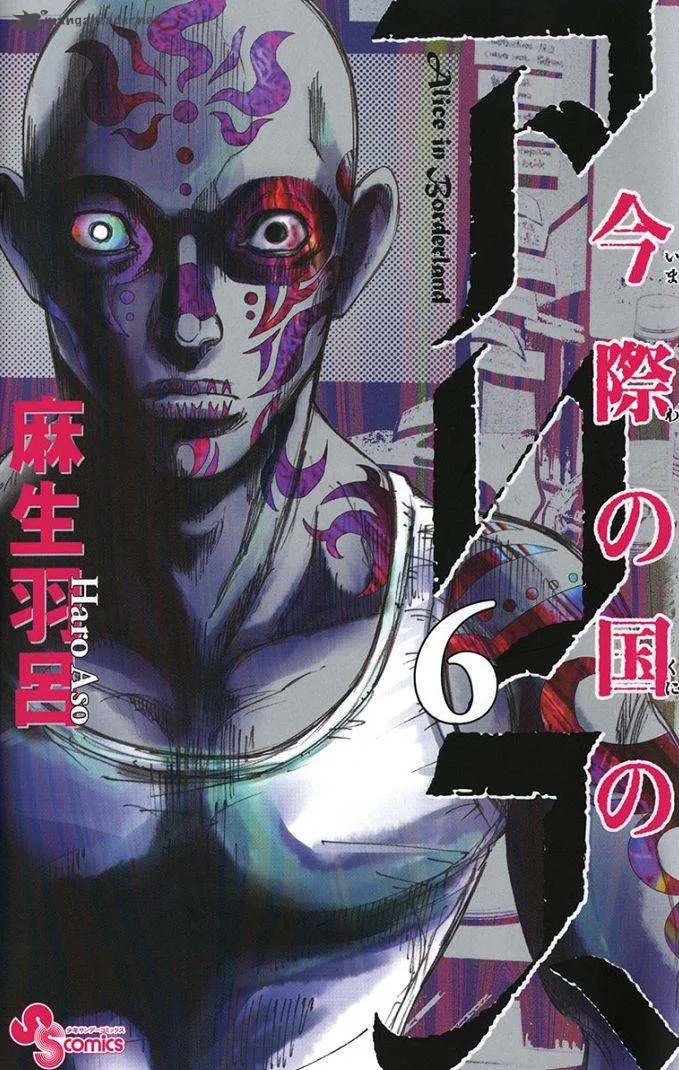 Imawa No Kuni No Alice Chapter 22 page 89