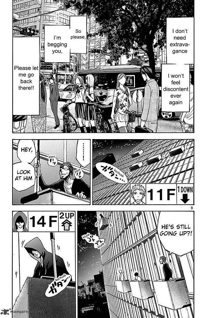 Imawa No Kuni No Alice Chapter 22 page 100
