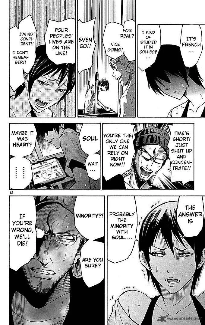 Imawa No Kuni No Alice Chapter 22 page 103