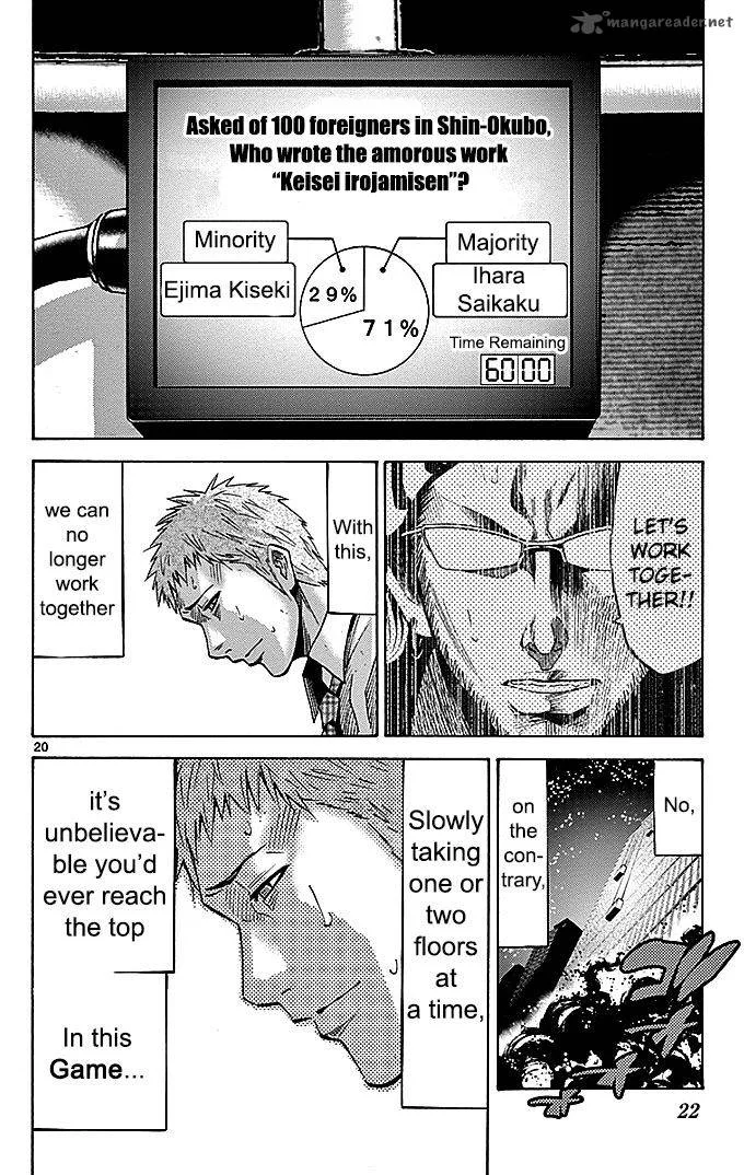 Imawa No Kuni No Alice Chapter 22 page 111