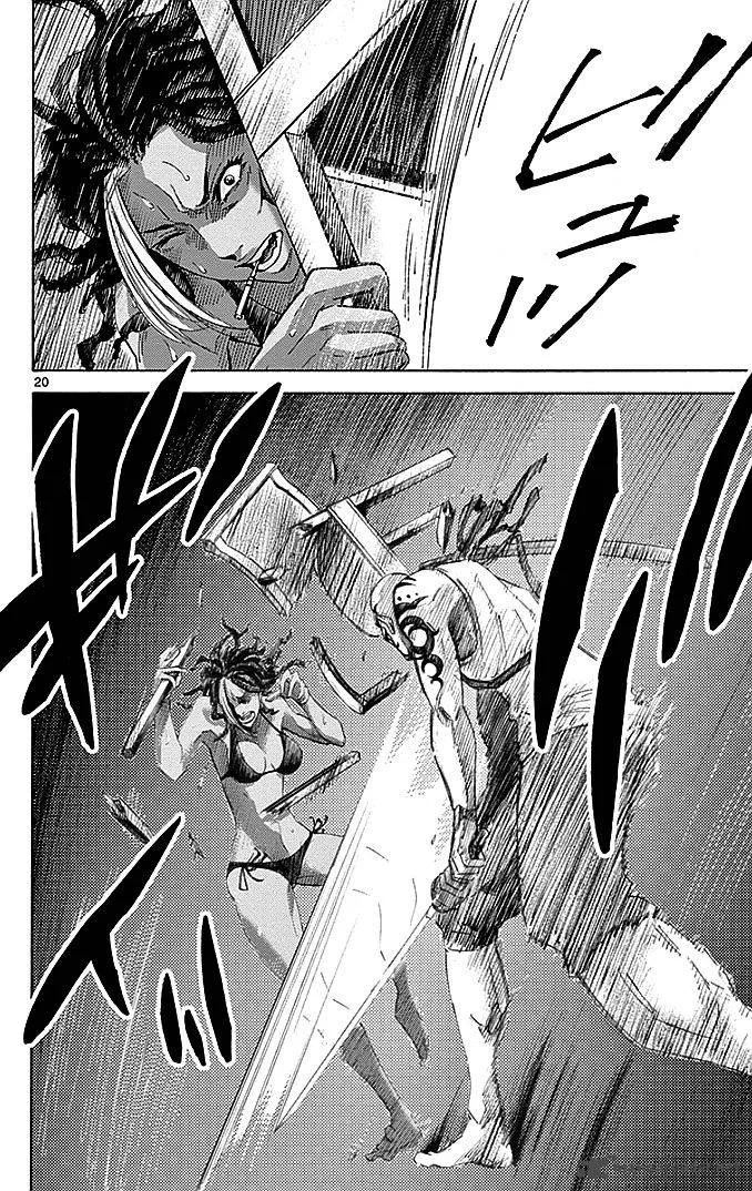 Imawa No Kuni No Alice Chapter 24 page 20