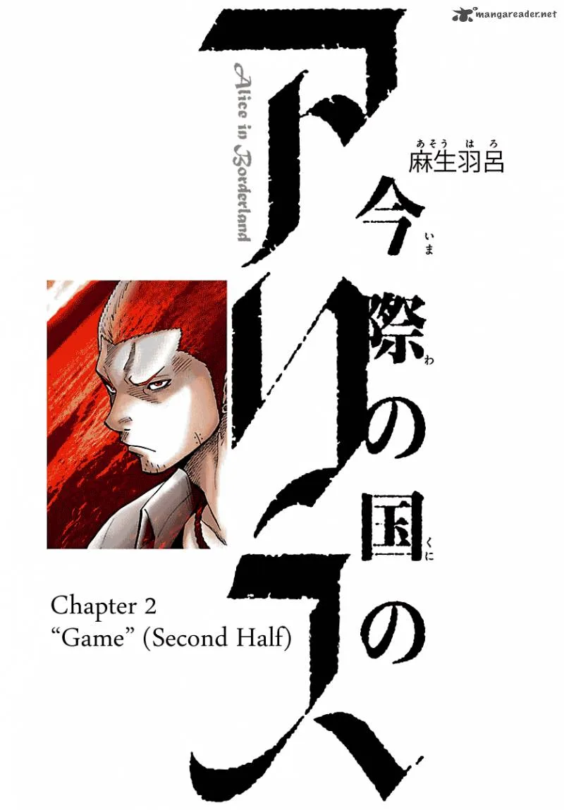 Imawa No Kuni No Alice Chapter 3 page 1