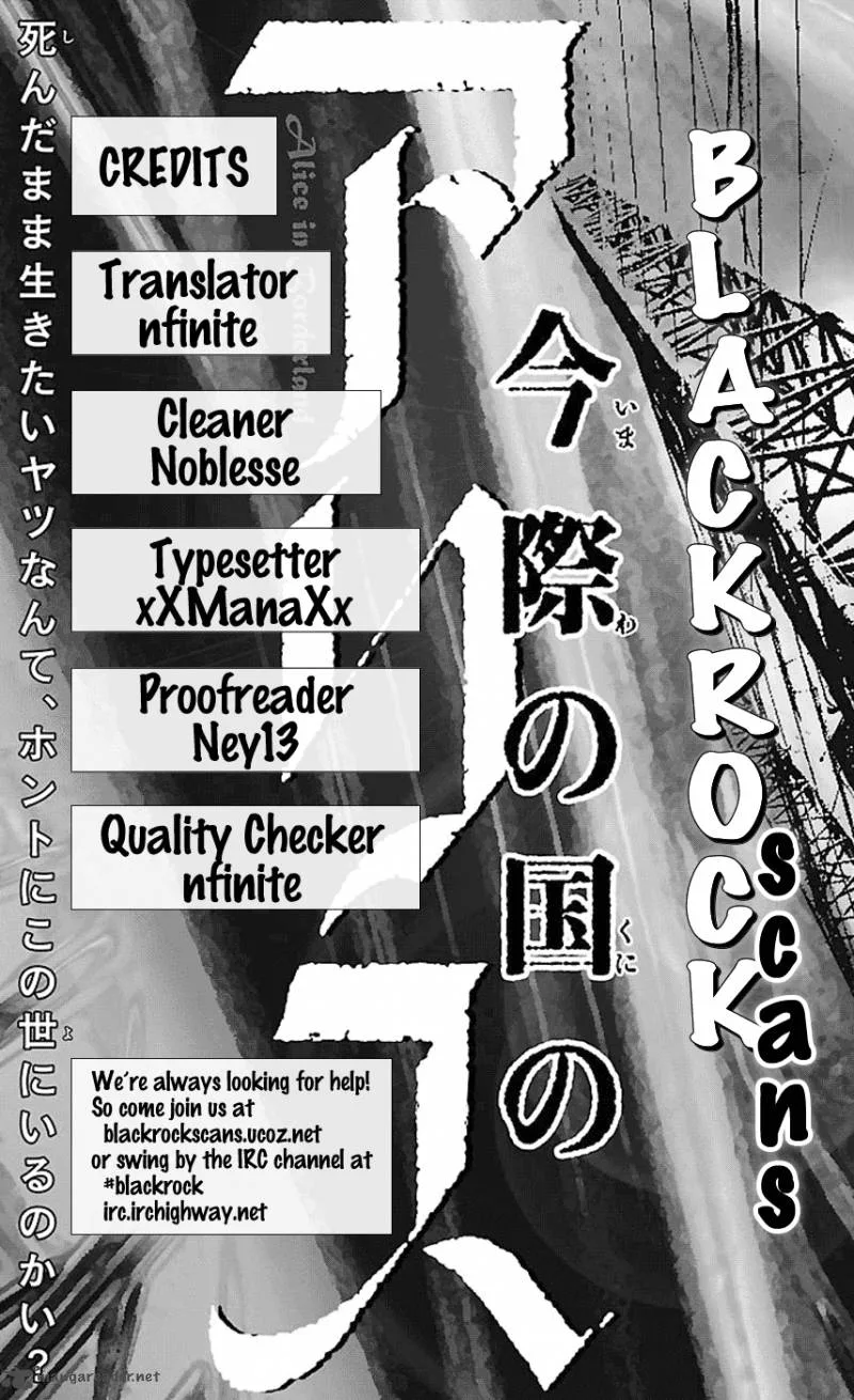 Imawa No Kuni No Alice Chapter 3 page 2