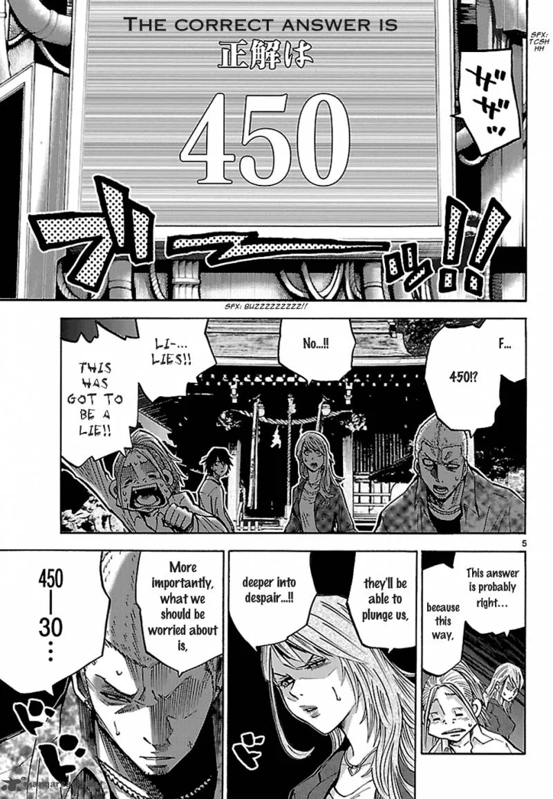Imawa No Kuni No Alice Chapter 3 page 7