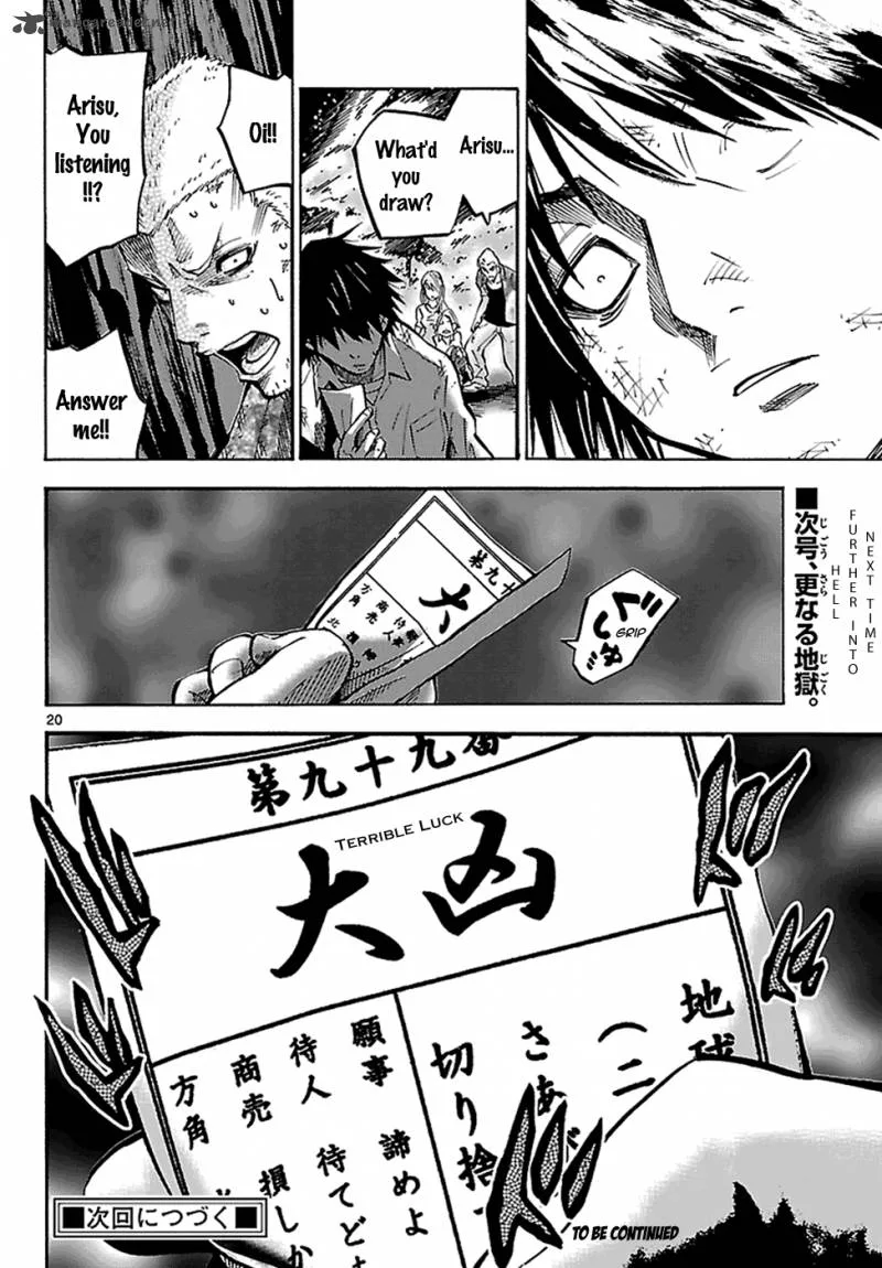 Imawa No Kuni No Alice Chapter 3 page 22