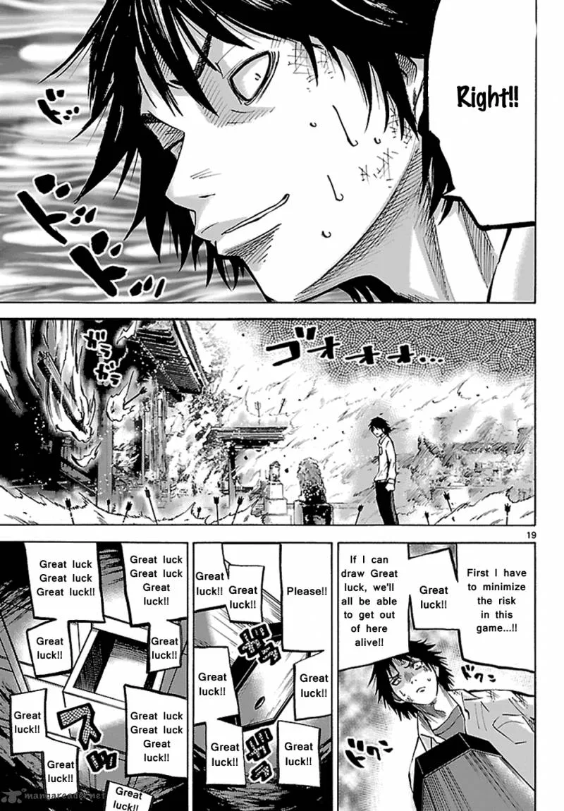 Imawa No Kuni No Alice Chapter 3 page 21