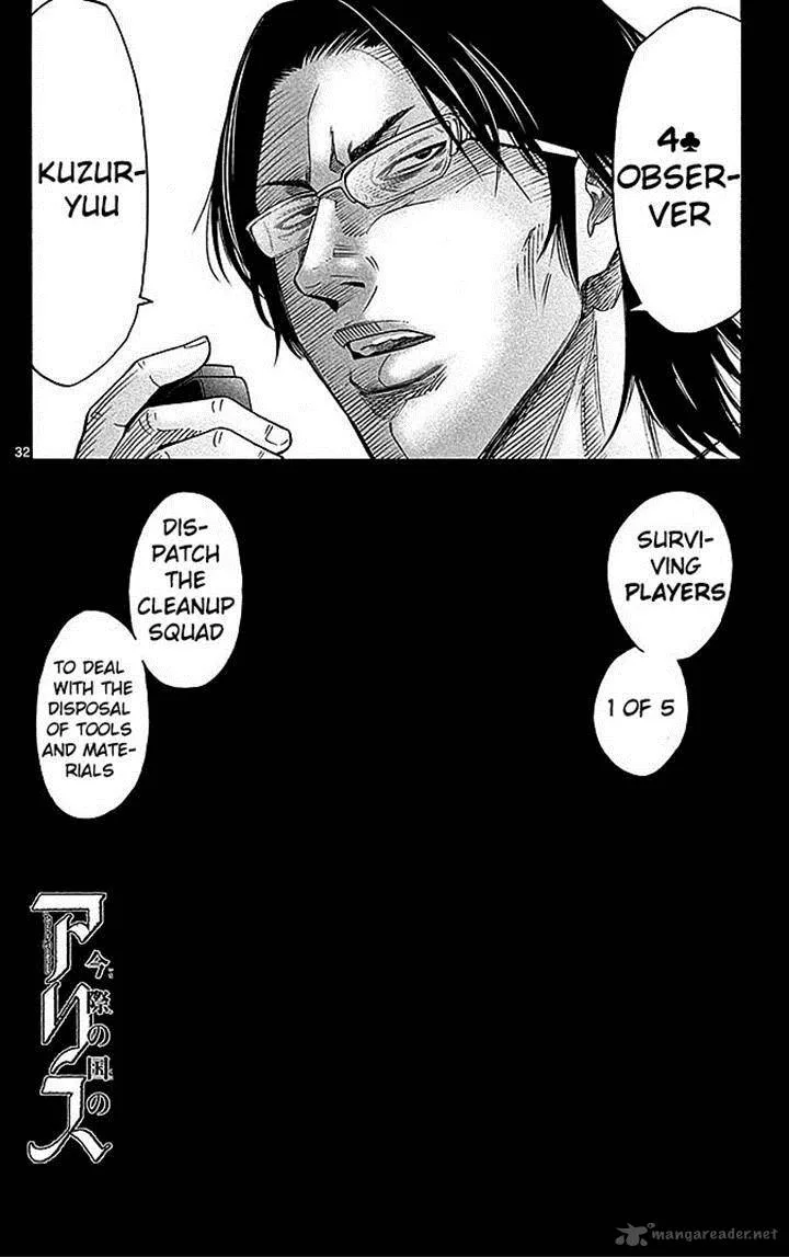 Imawa No Kuni No Alice Chapter 30 page 32