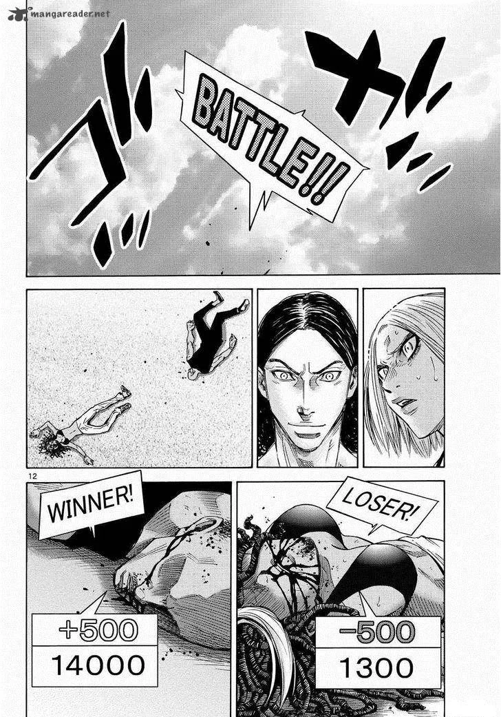 Imawa No Kuni No Alice Chapter 38 page 14