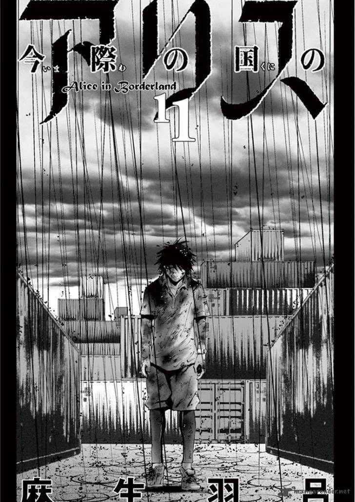 Imawa No Kuni No Alice Chapter 38 page 2