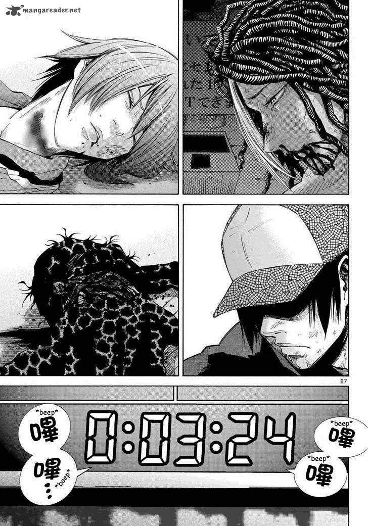 Imawa No Kuni No Alice Chapter 39 page 26