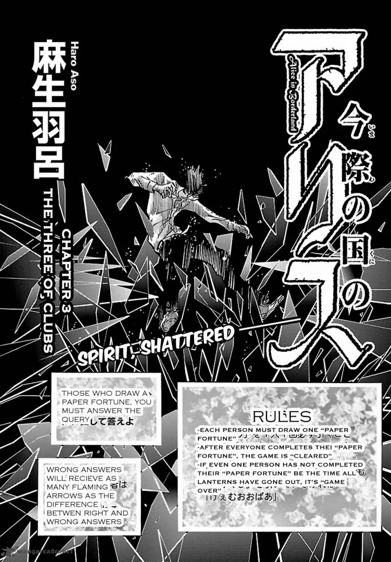 Imawa No Kuni No Alice Chapter 4 page 2