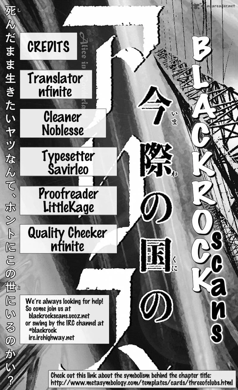 Imawa No Kuni No Alice Chapter 4 page 3