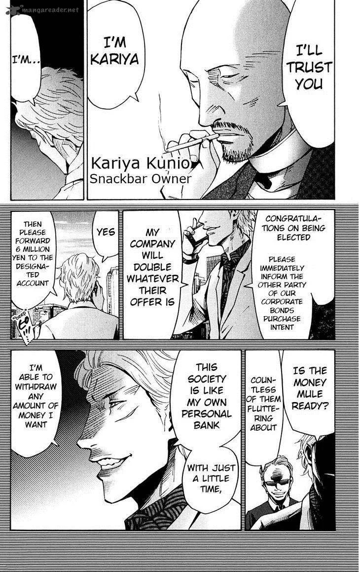 Imawa No Kuni No Alice Chapter 45 page 16