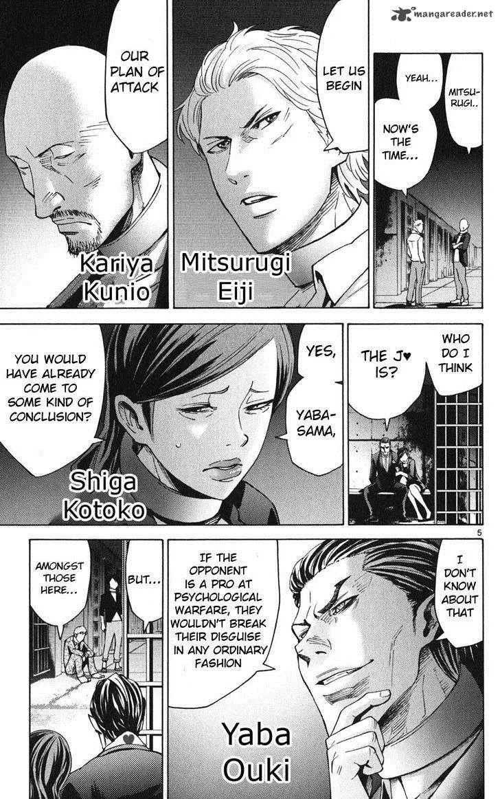 Imawa No Kuni No Alice Chapter 47 page 7