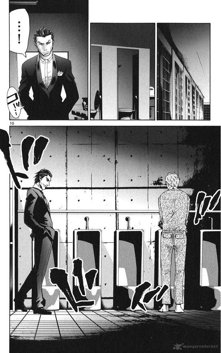 Imawa No Kuni No Alice Chapter 47 page 12