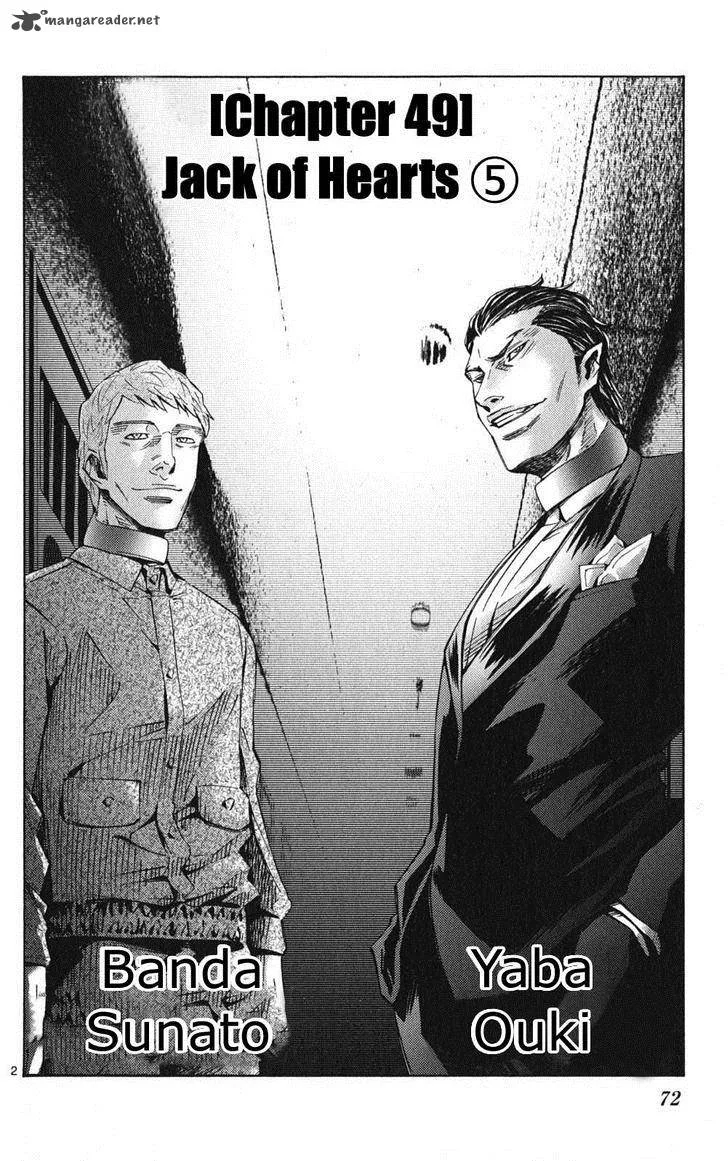 Imawa No Kuni No Alice Chapter 49 page 2