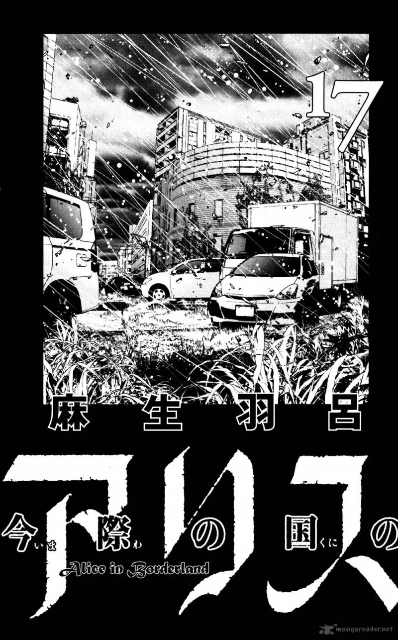 Imawa No Kuni No Alice Chapter 55 page 2