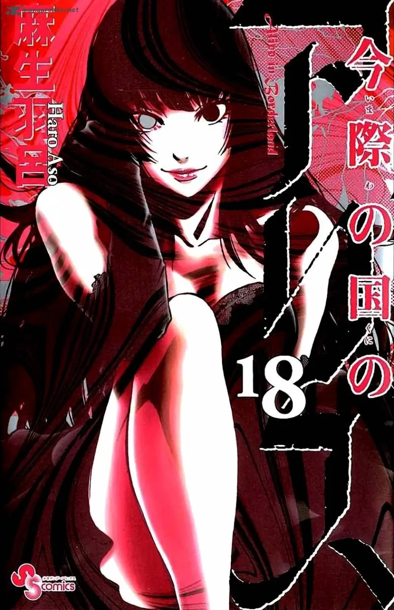 Imawa No Kuni No Alice Chapter 60 page 1