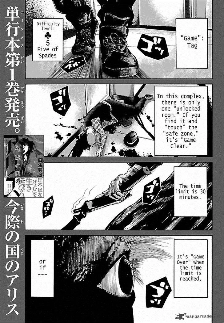 Imawa No Kuni No Alice Chapter 7 page 23