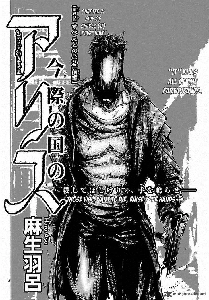 Imawa No Kuni No Alice Chapter 7 page 24