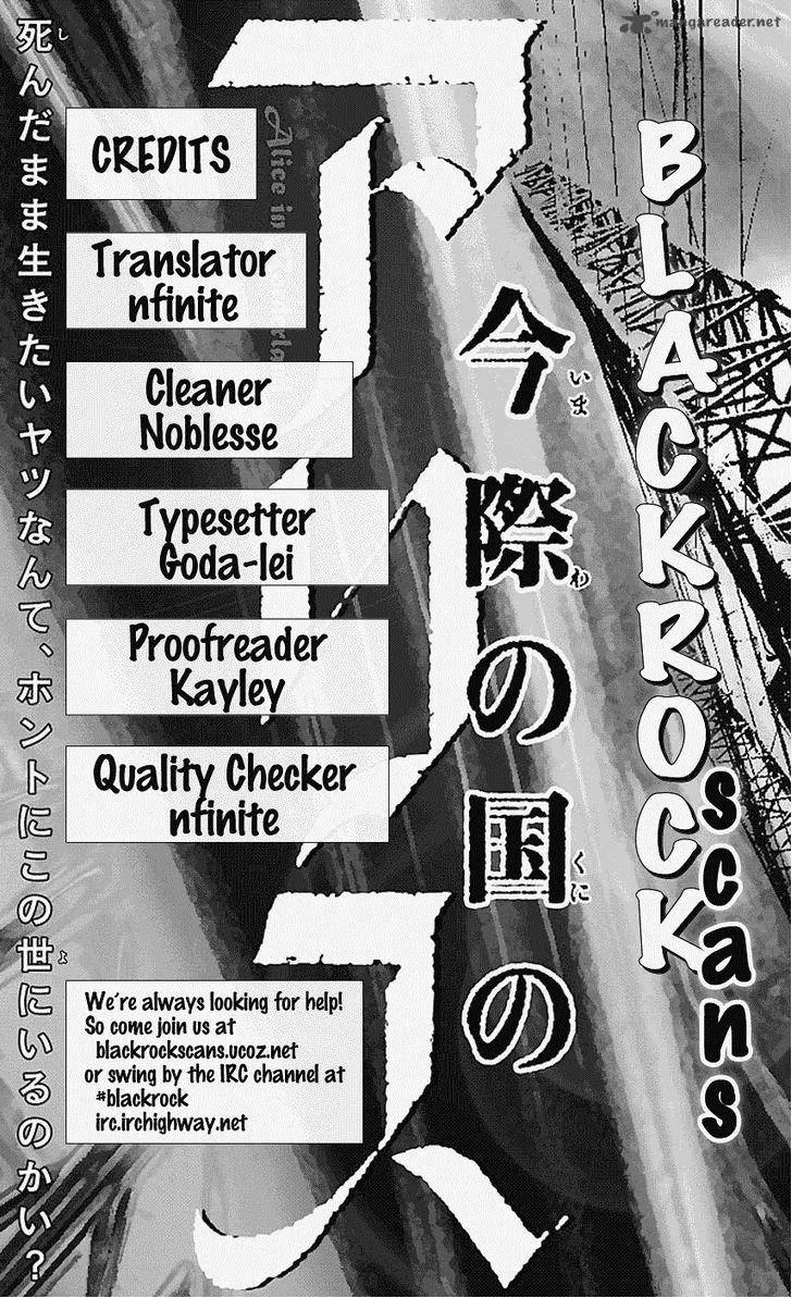 Imawa No Kuni No Alice Chapter 7 page 3