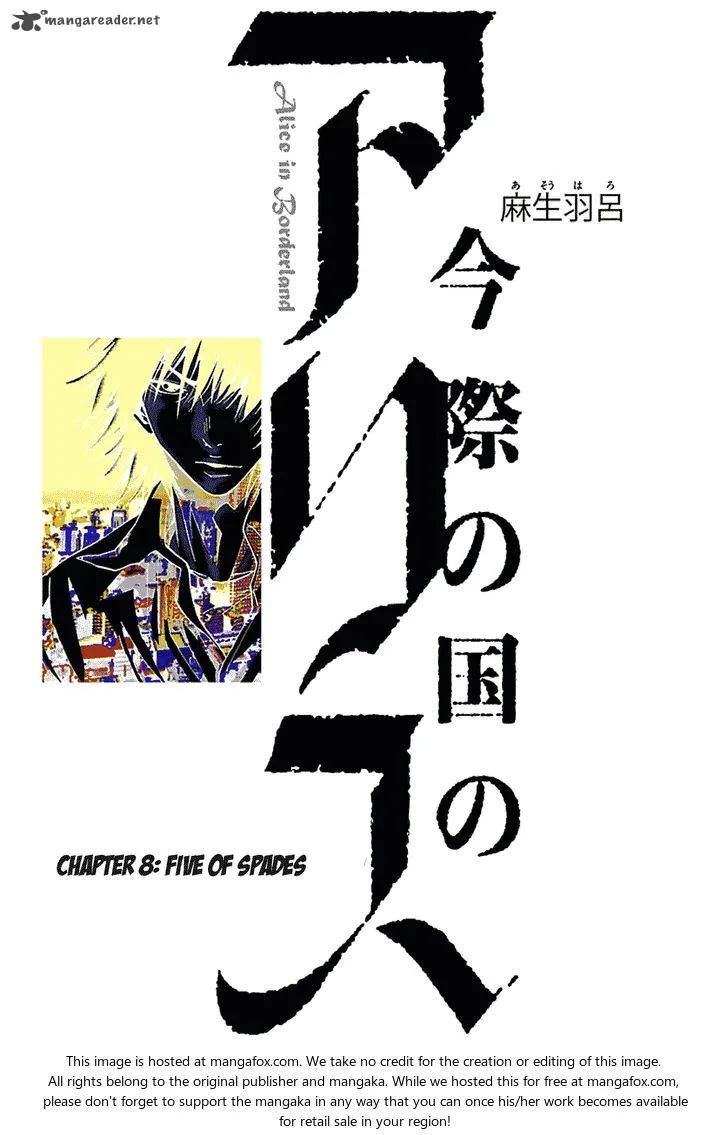 Imawa No Kuni No Alice Chapter 8 page 1