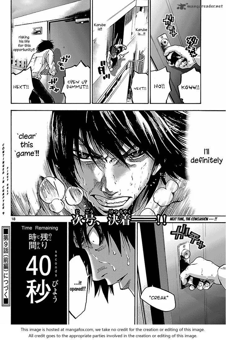 Imawa No Kuni No Alice Chapter 8 page 34