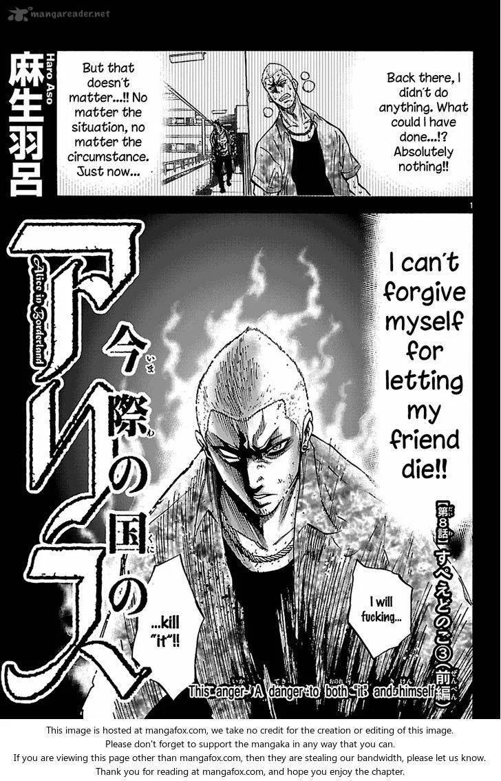 Imawa No Kuni No Alice Chapter 8 page 3
