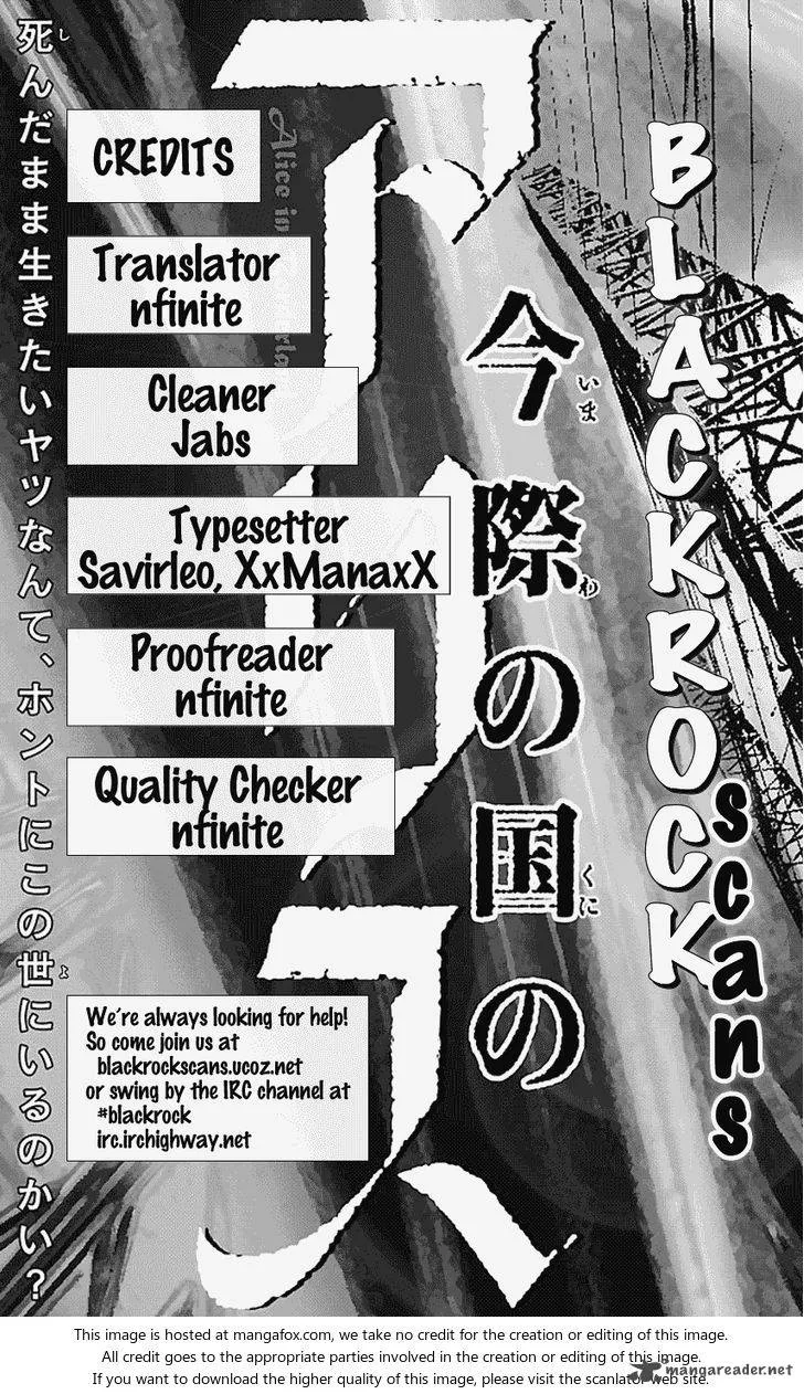 Imawa No Kuni No Alice Chapter 8 page 2
