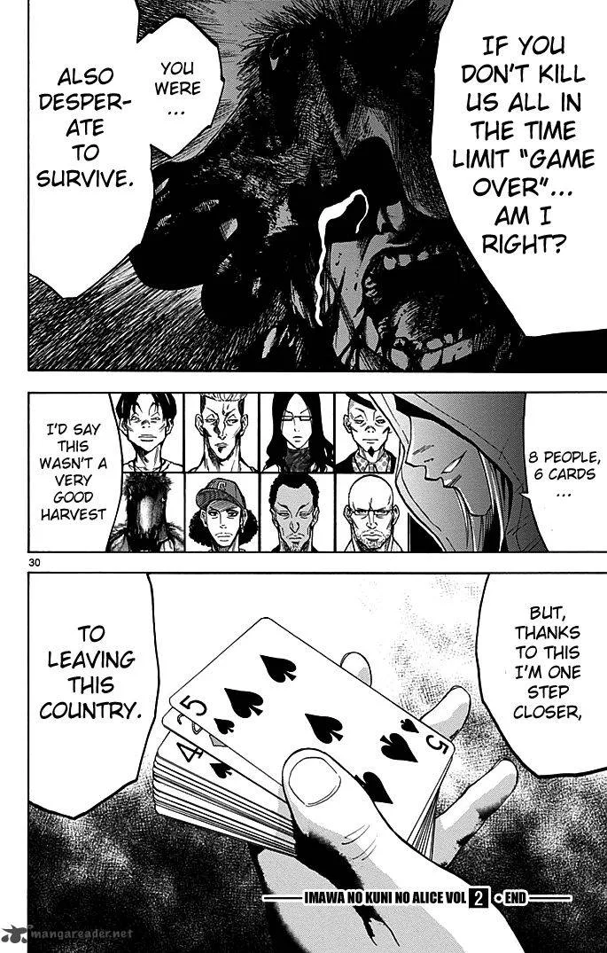 Imawa No Kuni No Alice Chapter 9 page 29