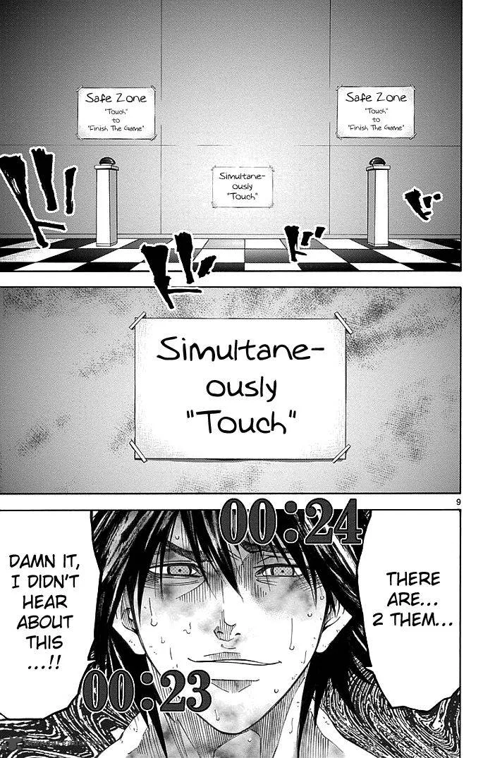 Imawa No Kuni No Alice Chapter 9 page 9