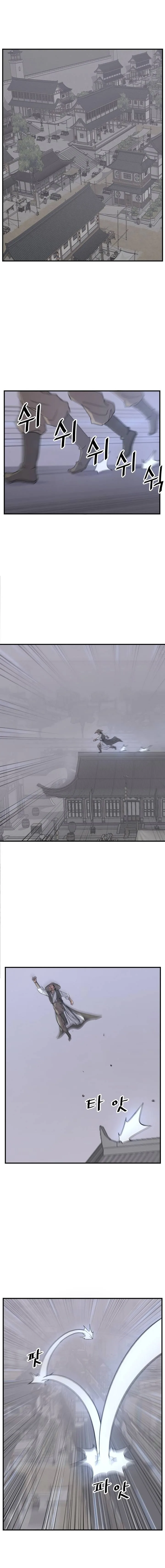Immortal, Invincible Chapter 122 page 1